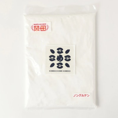 幸田町自然育ちの米粉!心を込めた「まごごろ米」【白米】100%使用 800g入 米粉 ノングルテン