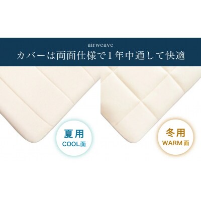 エアウィーヴ 02 クイーン マットレスパッド 寝具