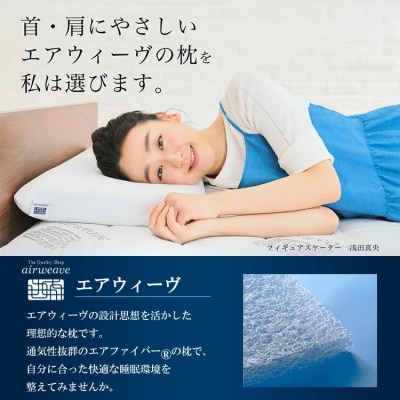 【3営業日以内に発送】エアウィーヴ コンフォートピロー C2【ふるさと納税限定】|限定品 寝具 枕 