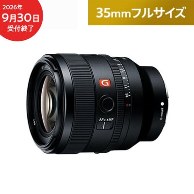 【9/30受付終了】デジタル一眼カメラα[Eマウント]用レンズ　FE 50mm F1.4 GM