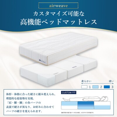 エアウィーヴ ベッドマットレスS4.0p シングル