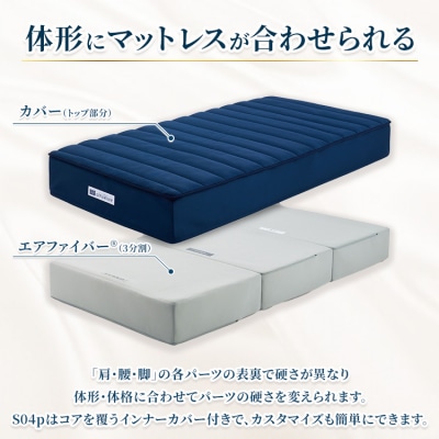 エアウィーヴ ベッドマットレス S04p ダブル|airweave おすすめ マットレス 寝具 睡眠