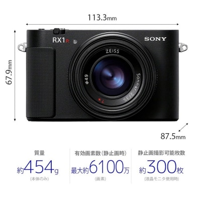 【9/30受付終了】ソニー デジタルスチルカメラRX1R III(DSC-RX1RM3)