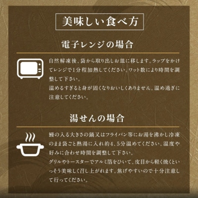 三河一色産 うなぎ蒲焼き 大2尾、白焼き 大2尾 + 肝串焼き 4本 蒲焼タレ 肝串焼き お魚 湯煎