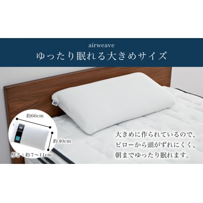 エアウィーヴ ピロー S-LINE × ピローケース セット(グレー)寝具 枕 まくら