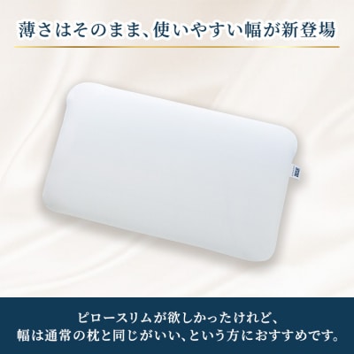 エアウィーヴ ピロー スリム ミニ | 枕 低め 女性  ※2026年2月以降に順次発送予定