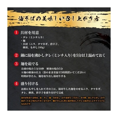 幸田町のばーばら ラーメン屋の代表作 油そば 6食セット 360g×2 合計約2.1kg 惣菜