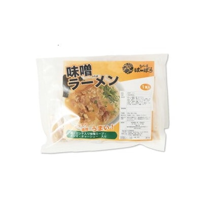 幸田町のばーばら ラーメン屋リピート率No1の味噌ラーメン 計3食分 ラーメン 味噌ラーメン