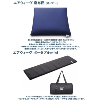 幸田町 エアウィーヴ 厳選セット(和) ピロー スタンダード 四季布団 和匠 (シングル) 座布団