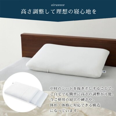 エアウィーヴ コンフォートピロー C2 ピローソフトケース付き ネイビー / エアウィーヴ 枕