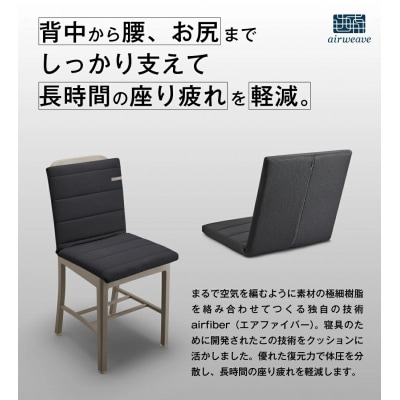 エアウィーヴ 座クッション (カラー : ブラック ) ギフトBOX仕様