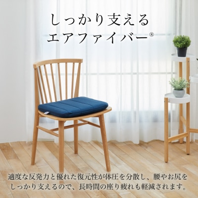 エアウィーヴ クッション ギフトBOX仕様 ネイビー | 寝具 インテリア 座布団 ざぶとん