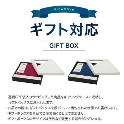 エアウィーヴ 座布団 ギフトBOX仕様 ワインレッド
