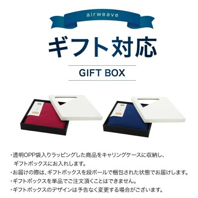 エアウィーヴ 座布団 大(銘仙判)ギフトBOX仕様 ネイビー