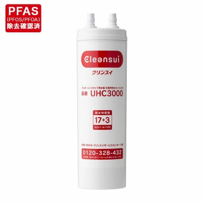 クリンスイ アンダーシンク カートリッジ UHC3000 浄水器 カートリッジ 交換用 水 お水