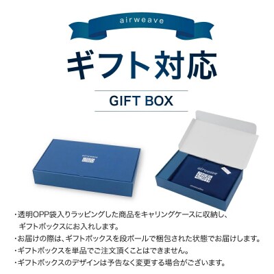 エアウィーヴ ピロー ソフト ギフトBOX仕様