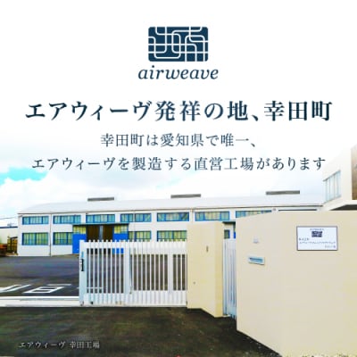 エアウィーヴ ピロー ソフト ギフトBOX仕様