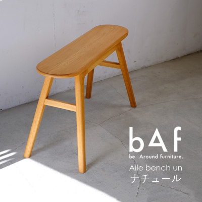 Aile bench un Nature(エールベンチ アン ナチュール)