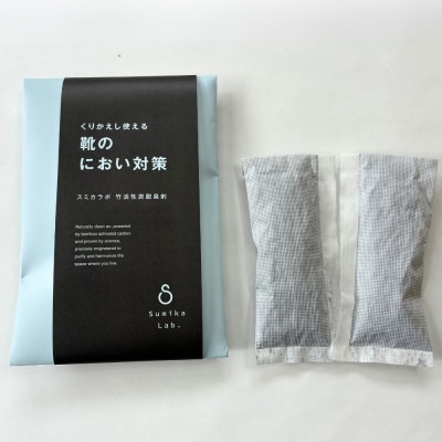 脱臭METAC 靴用 脱臭剤 脱臭 普段履き 調湿 半永久 脱臭炭 繰り返し使用 愛知県 幸田町