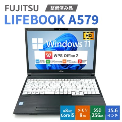 【Windows11】【整備済】FUJITSU LIFEBOOK A579 第8世代