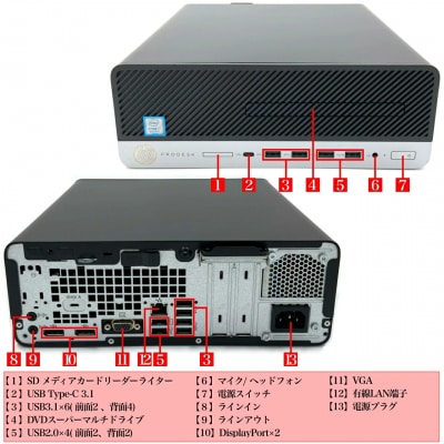 【Windows11】【整備済】HP ProDesk 400/600/800 G4 SFF 第8世代