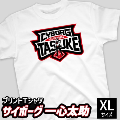 プリントTシャツ【映画　サイボーグ一心太助】 XLサイズ | Tシャツ オリジナル ファッション