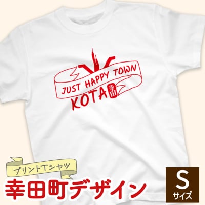 プリントTシャツ【幸田町デザイン】 Sサイズ | Tシャツ オリジナル ファッション 洋服 服
