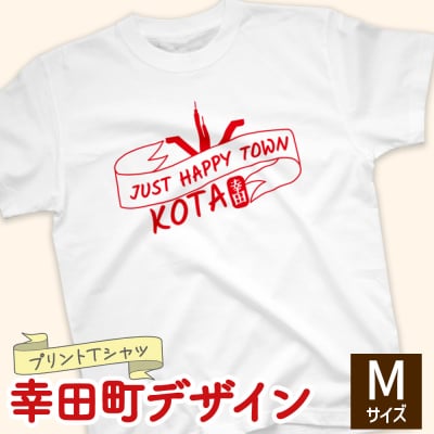 プリントTシャツ【幸田町デザイン】 Mサイズ | Tシャツ オリジナル ファッション 洋服 服