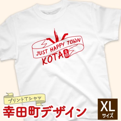 プリントTシャツ【幸田町デザイン】 XLサイズ | Tシャツ オリジナル ファッション 洋服 服