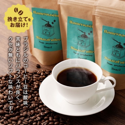 【粉】コーヒー豆 粉(ブラジル サントス 中煎り 中細挽き)100g × 3個セット 計300g