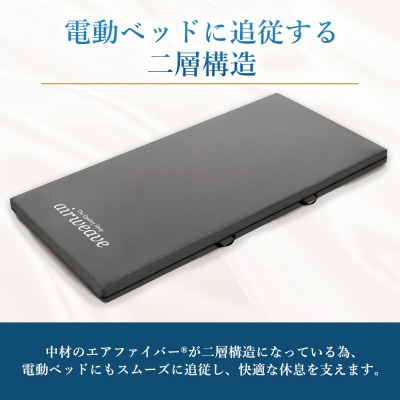 airweave for new mother セミダブル