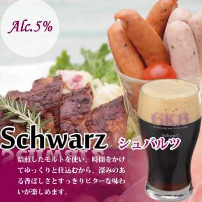 御殿場高原ビール箱入り3缶　2箱セット