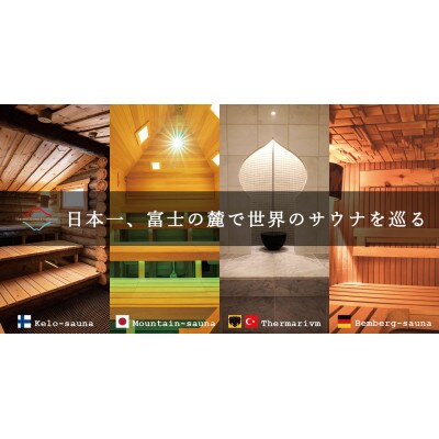 【サウナ倶楽部個人会員権+初回お試し利用券】