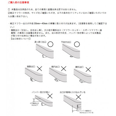 一酸化炭素中毒予防 排気補助部品「SNOWKEL(スノーケル)」 (出口口径:30mm～40mm用)