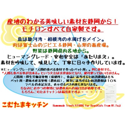 こむたまキッチンの「にくざんまい」中・大型犬用