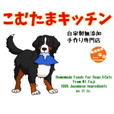こむたまキッチンの「ふぃっしゅへぶん」中・大型犬用　スティック　計180g