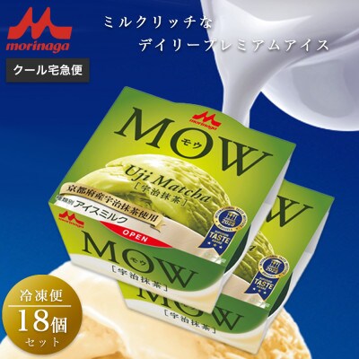 【21】MOW 宇治抹茶18個セット