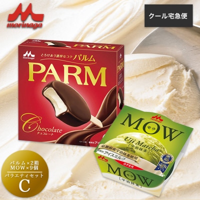 【37】PARM MOW バラエティセットC