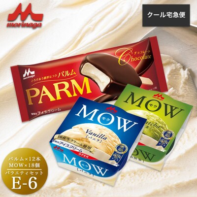 【49】PARM MOW バラエティセットE-6