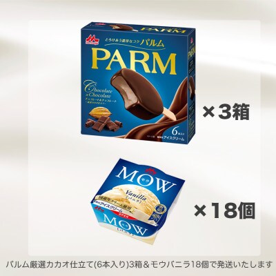 【毎月定期便】【88】PPARM MOW バラエティセットD-2全2回
