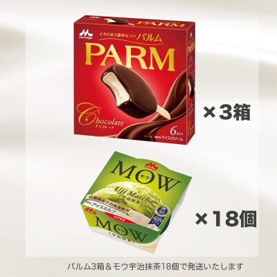 【毎月定期便】【134】PARM MOW バラエティセットC-2全3回
