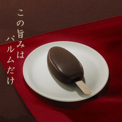 【毎月定期便】【166】PARM チョコレート 個包装 48本全4回