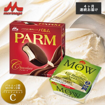 【毎月定期便】【181】PARM MOW バラエティセットC全4回