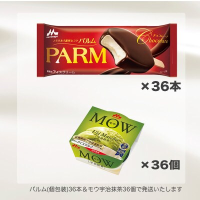 【毎月定期便】【192】PARM MOW バラエティセットE-5全4回