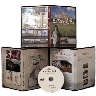 「宍粟夢ヒストリア」3部作DVDセットC4