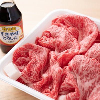 宍粟牛ローススライス(390g)すき焼きセット　F7