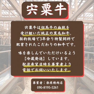 宍粟牛ローススライス(390g)すき焼きセット　F7