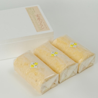 玄米ブランのロールケーキ3本セットB　G2