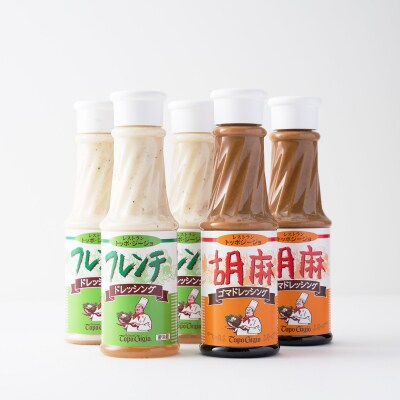 レストランの手作りドレッシングJ4