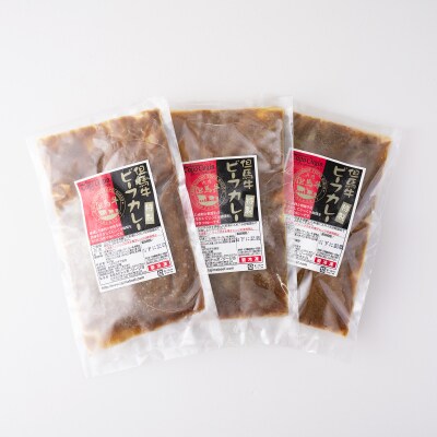 レストランの特製但馬牛カレーJ7